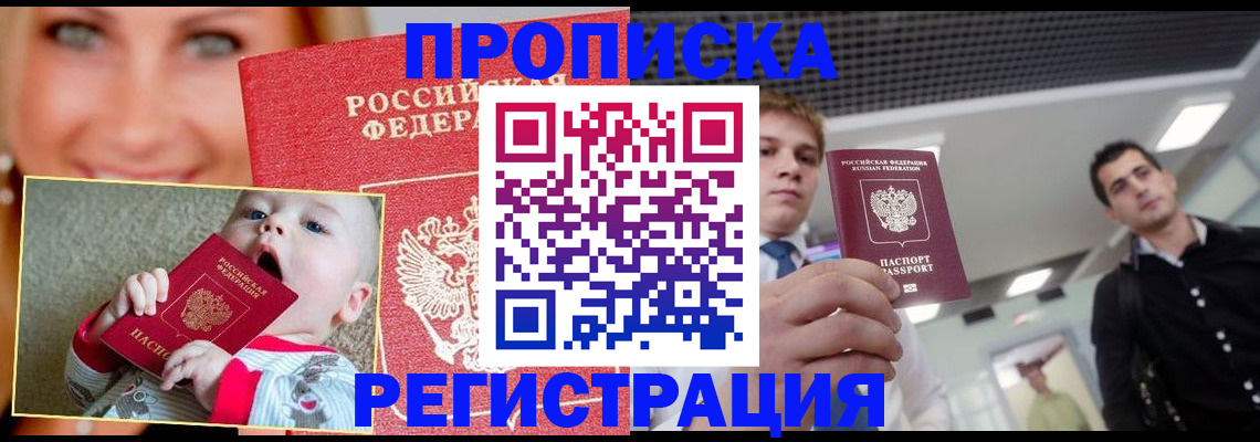 прописка штамп в Костомукше