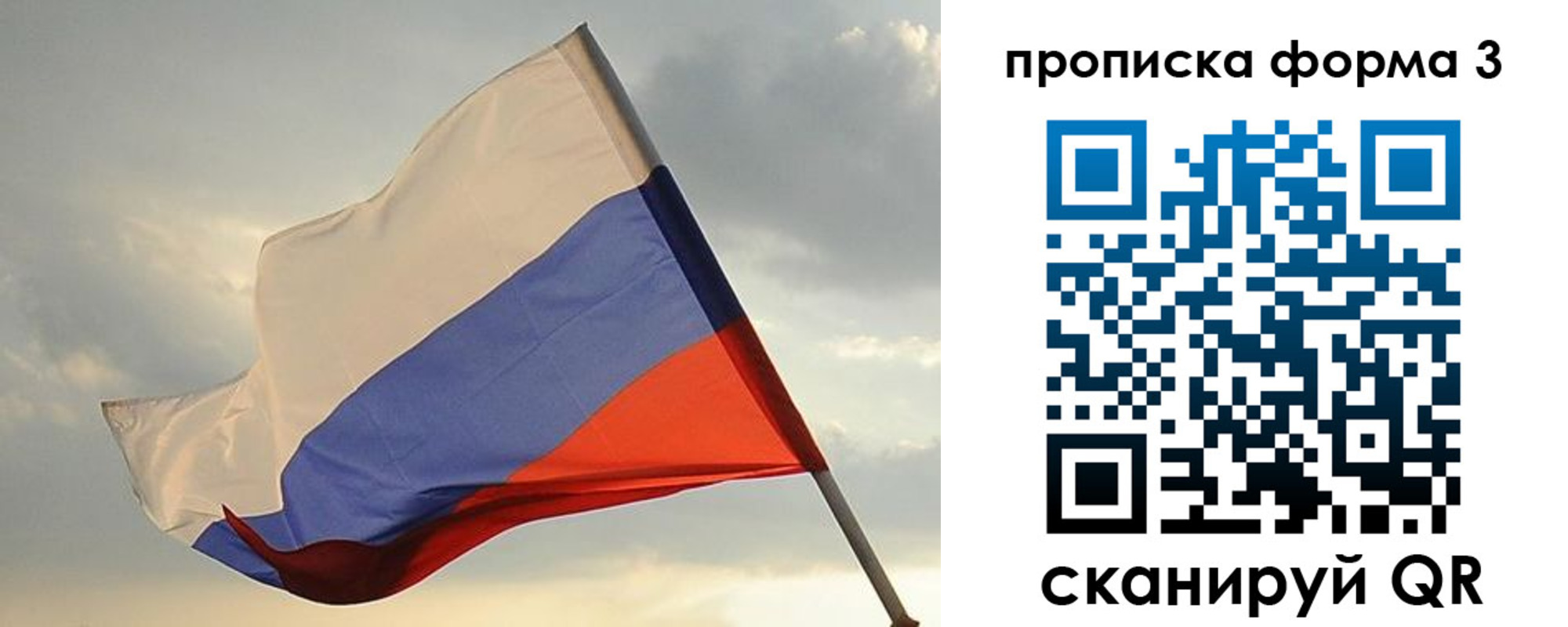 временная регистрация в квартире в Костомукше