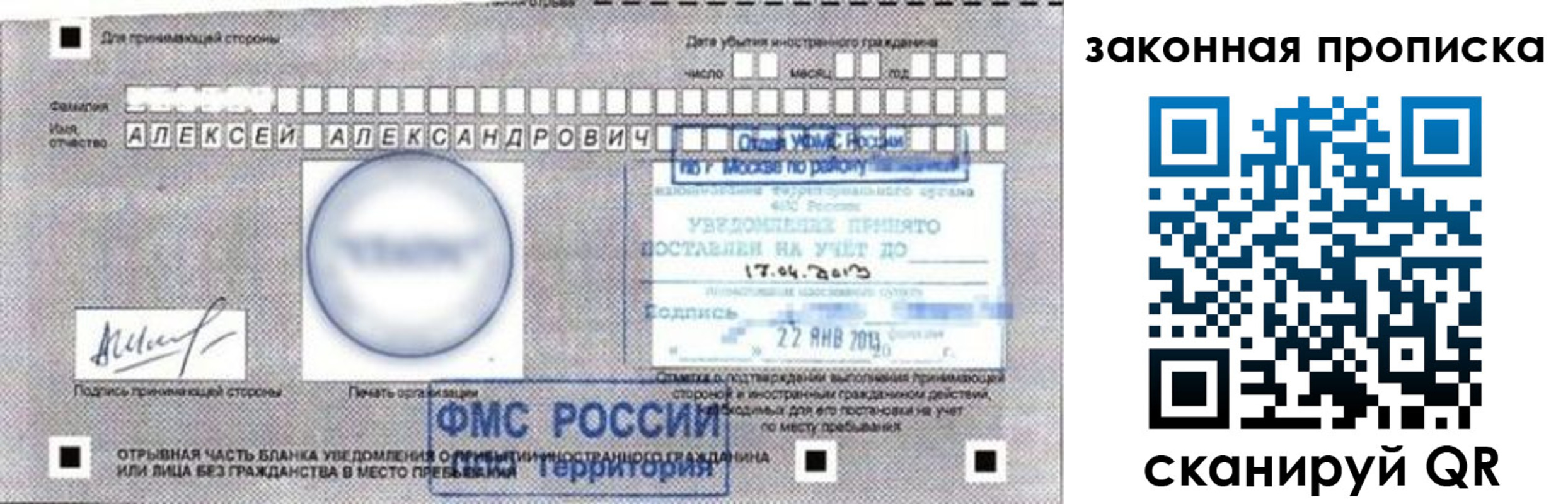 прописка регистрация в Костомукше