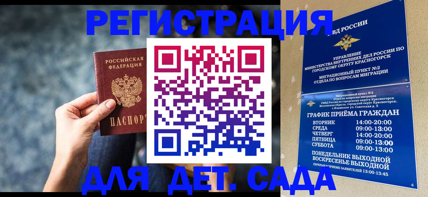 временная регистрация адрес в Костомукше