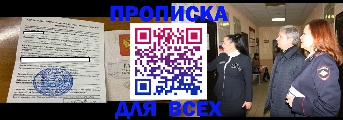 временная регистрация для всех в Костомукше